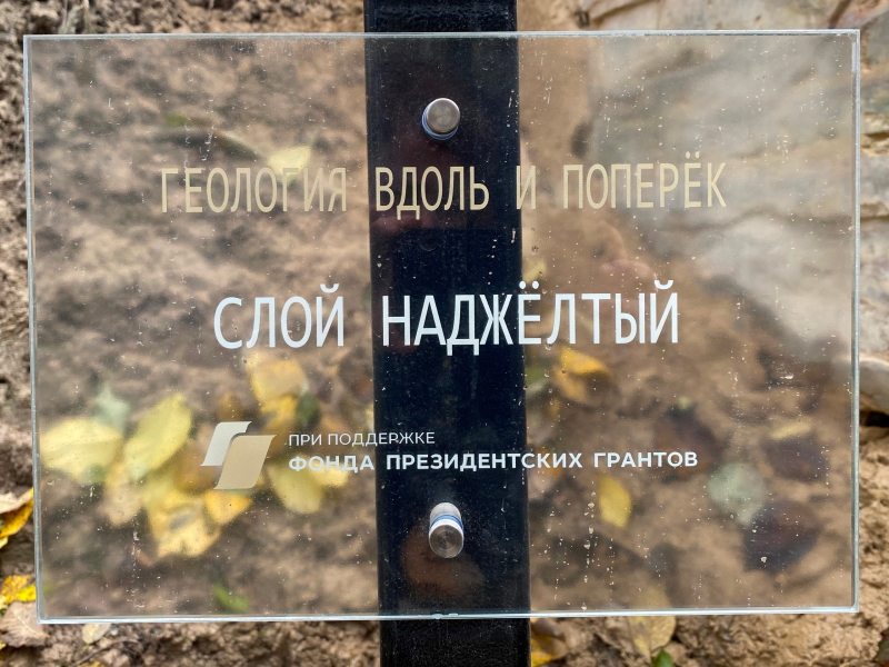 Маркировка обнажения